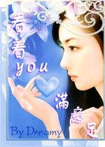 看着you心满意足