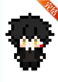 (文野同人)橫濱星露穀物語