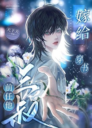 我養的男模竟是真豪門